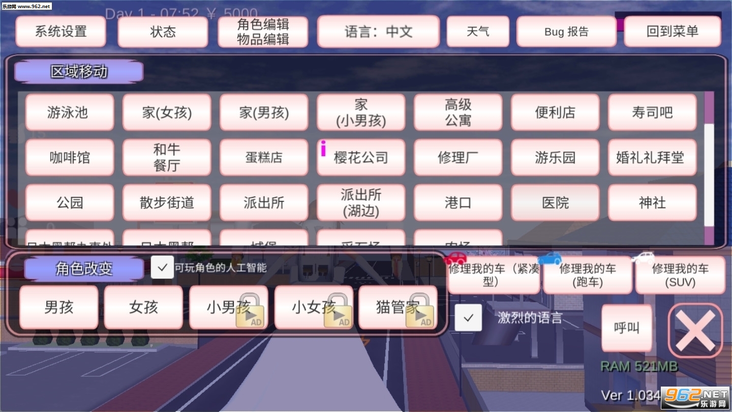 樱花校园模拟器2020最新版农场版下载