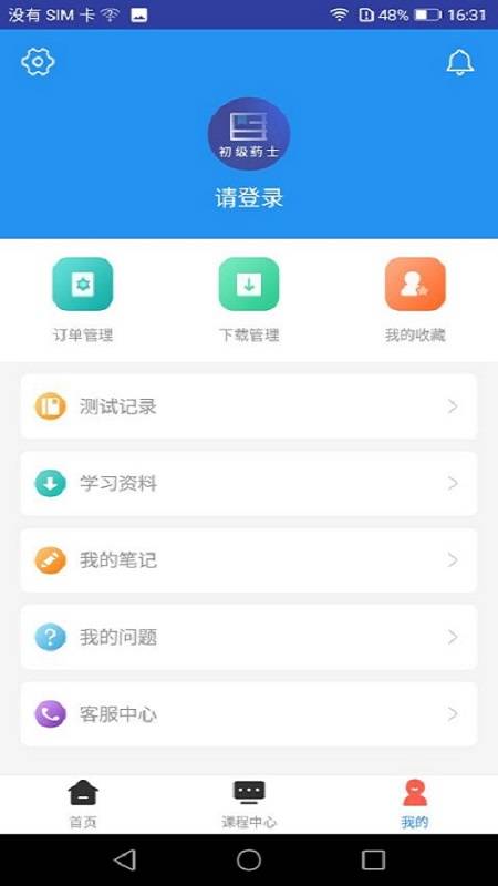 初级药士题库下载_初级药士题库下载手机游戏下载_初级药士题库下载ios版下载