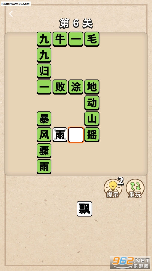 成语大接龙红包版
