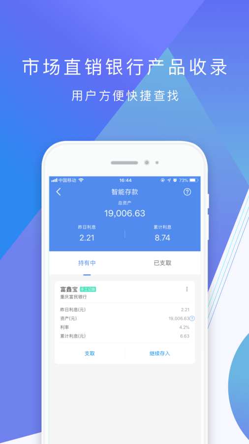 拼财下载_拼财下载下载_拼财下载官网下载手机版