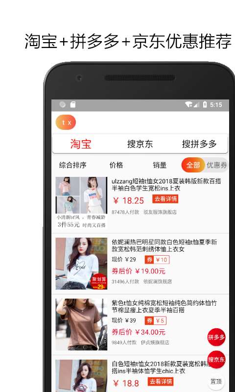 拼省钱下载_拼省钱下载app下载_拼省钱下载官方正版