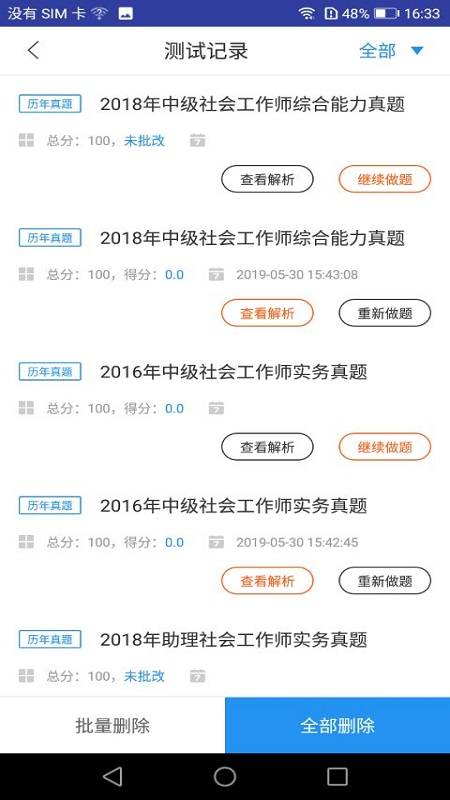 初级药士题库下载_初级药士题库下载手机游戏下载_初级药士题库下载ios版下载