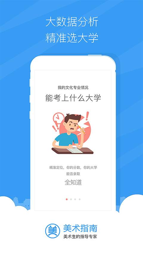 美术指南app_美术指南app手机游戏下载_美术指南app官网下载手机版