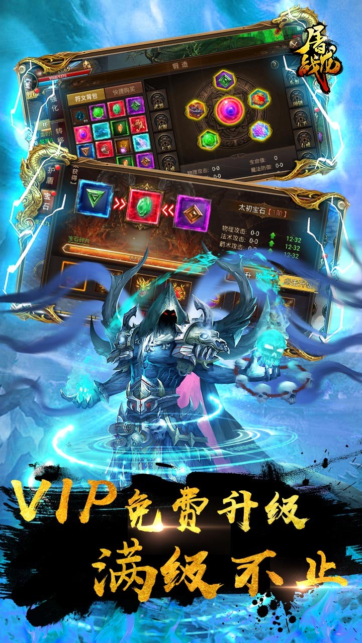 屠龙战手机app超v版下载_屠龙战手机app超v版手机appv1.0.0.1326