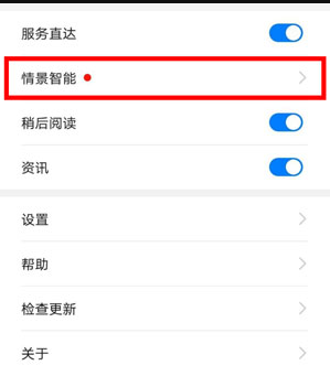 华为虚拟男友设置开启