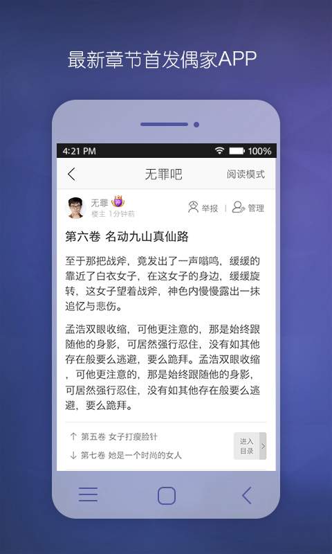 偶家社区app
