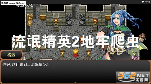 流氓精英2地牢爬虫中文版