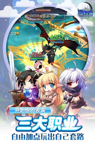 月神宝藏满v版