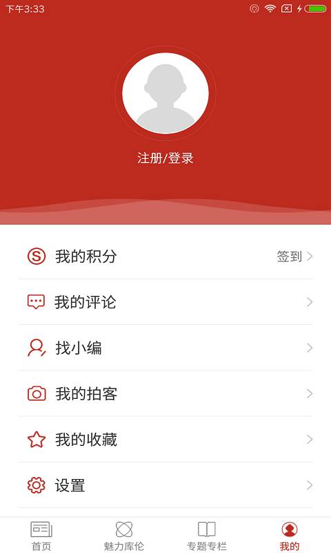 印象库伦app_印象库伦appios版_印象库伦app攻略