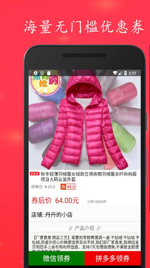 拼省钱下载_拼省钱下载app下载_拼省钱下载官方正版