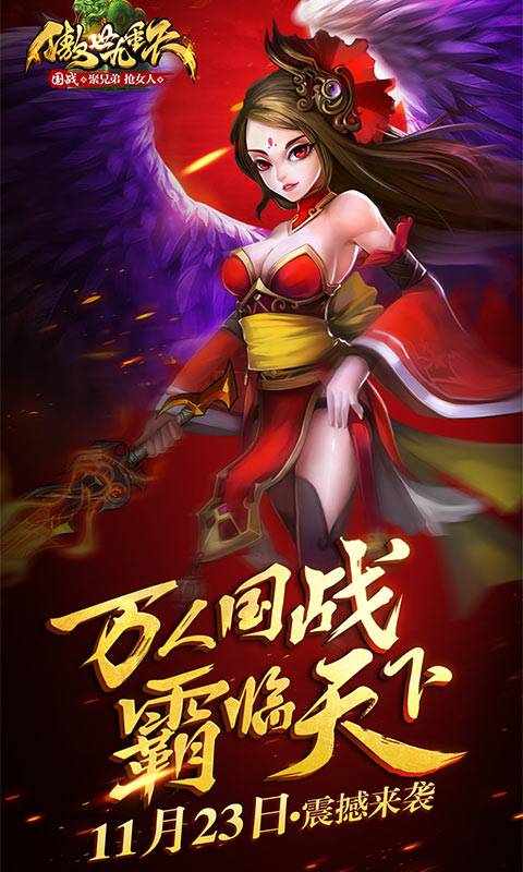傲世九重天app_傲世九重天安卓版app_傲世九重天 1.6.0.0手机版免费app