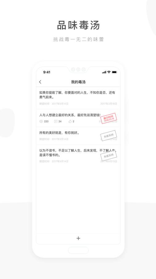 毒汤日历下载_毒汤日历下载安卓版下载_毒汤日历下载中文版