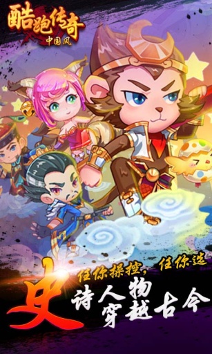 酷跑传奇(中国风)app_酷跑传奇(中国风)app手机版_酷跑传奇(中国风)appapp下载
