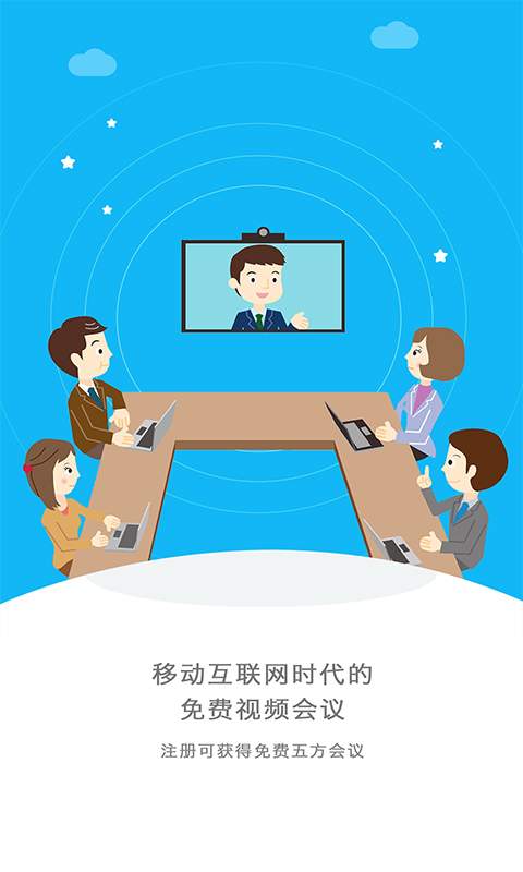 即会通企业版app_即会通企业版app官方版_即会通企业版app官方正版