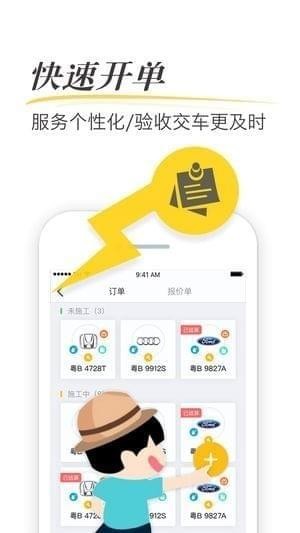快点车服app