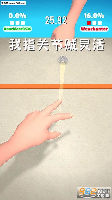 我指关节贼灵活安卓版