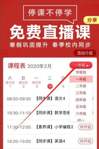 学而思网校图片