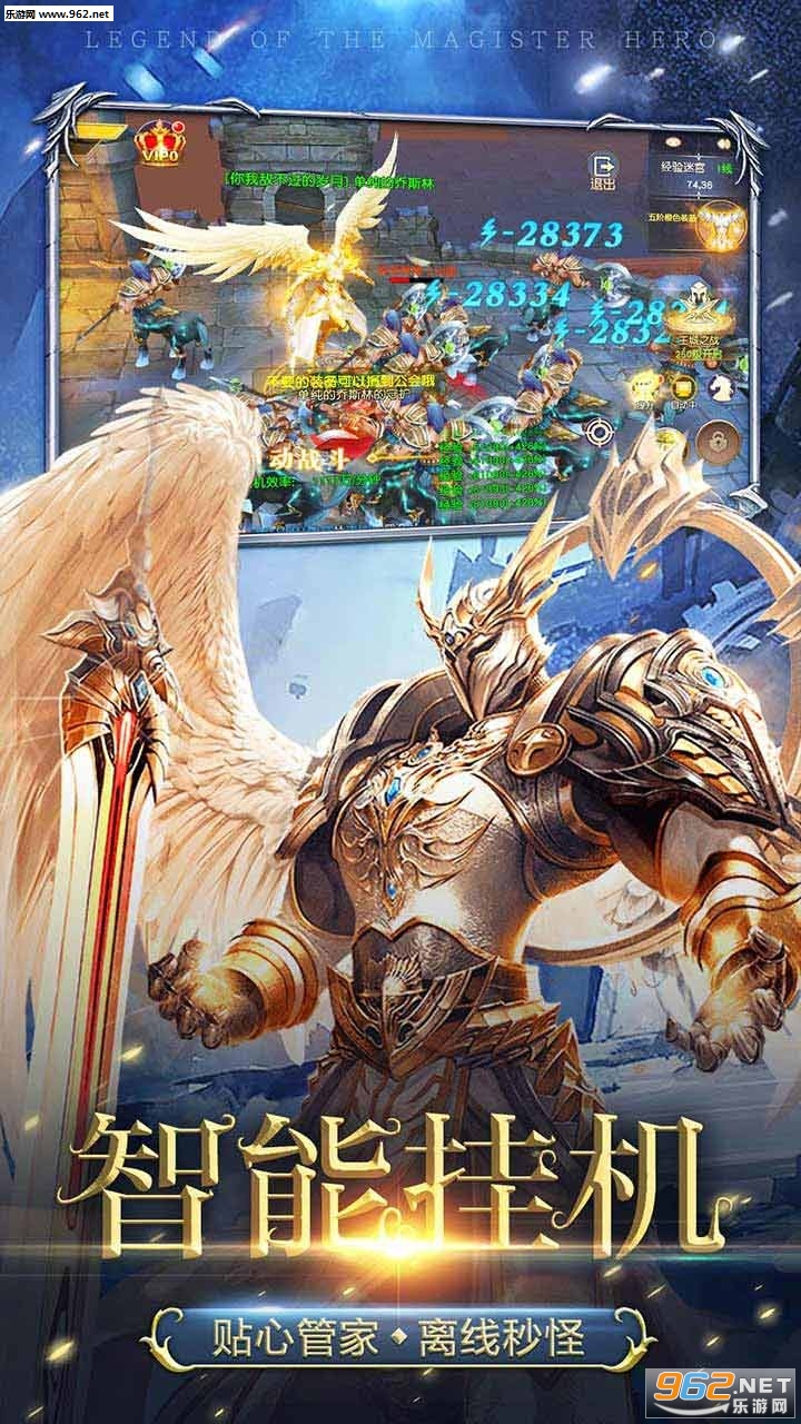 魔导英雄传说公益服_魔导英雄传说公益服电脑版下载_魔导英雄传说公益服手机版