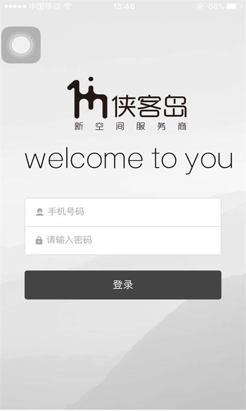 岛链app_岛链app中文版_岛链app积分版