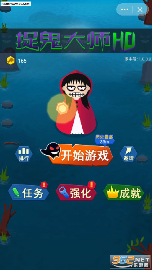 捉鬼大师HD安卓版