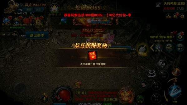 龙曜传奇手游