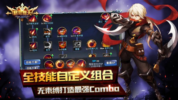 格斗猎人iOS