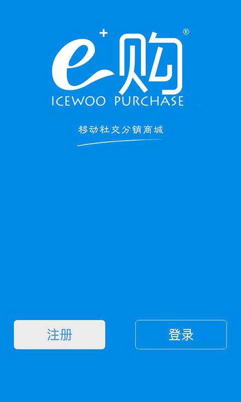 爱斯沃e购app_爱斯沃e购app官方版_爱斯沃e购app攻略