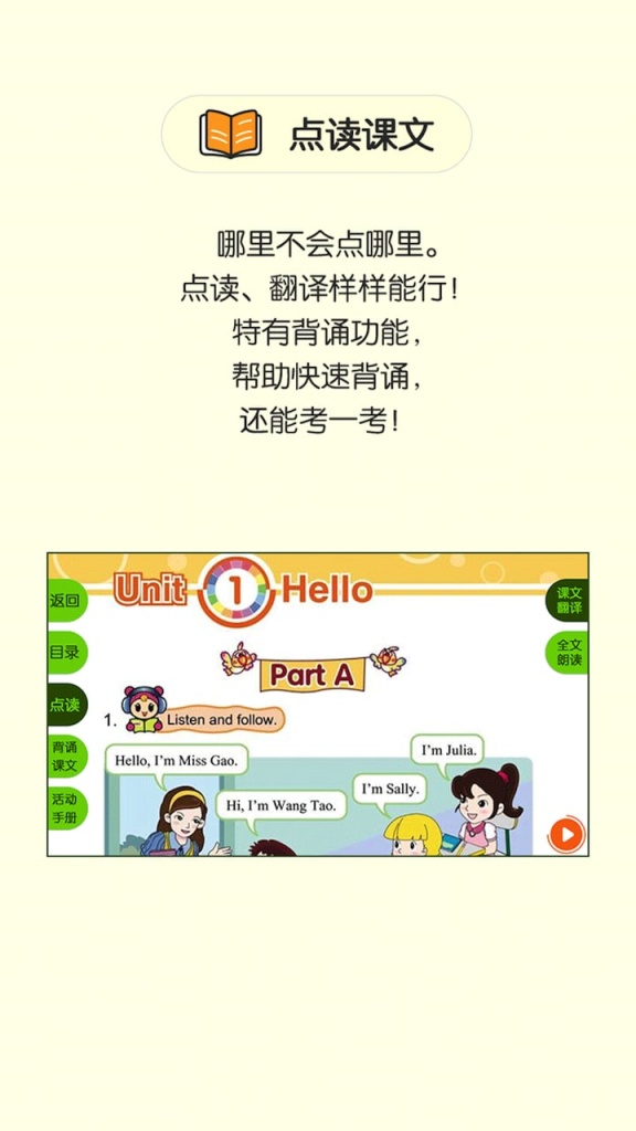 闽教英语app_闽教英语app最新版下载_闽教英语app最新官方版 V1.0.8.2下载