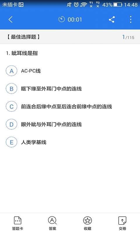 放射医学技师考试星题库app_放射医学技师考试星题库app手机游戏下载
