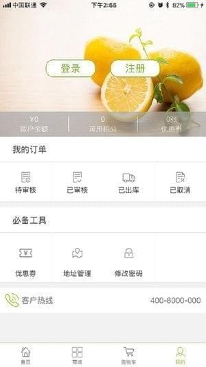 鲜行者app