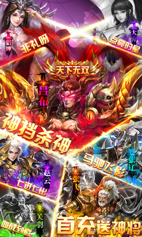 无双三国_无双三国公益服_变态版无双三国无限元宝服_无双三国官网