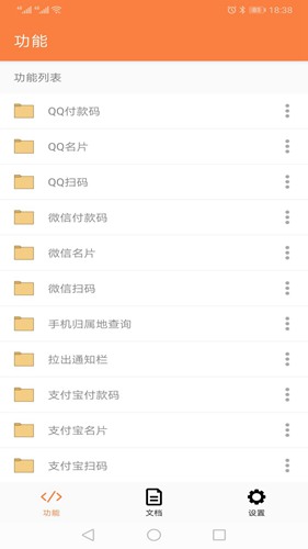 狐狸按键大师app下载_狐狸按键大师app下载中文版_狐狸按键大师app下载ios版下载