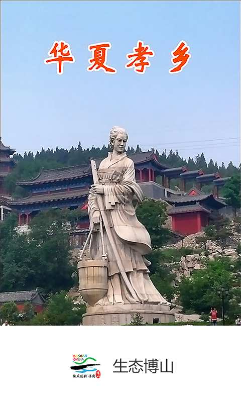 生态博山app_生态博山app中文版下载_生态博山app中文版下载