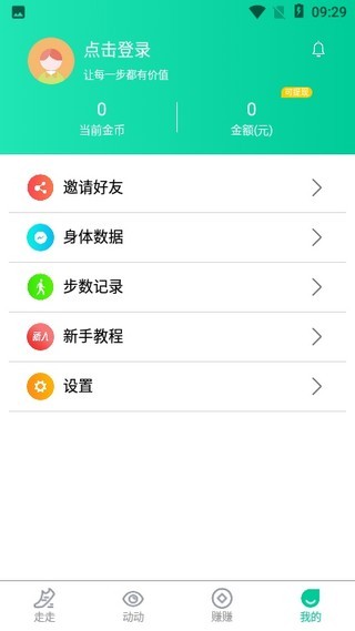步财神iOS