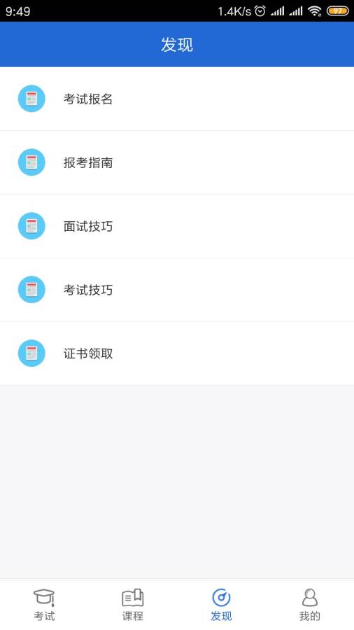 教师资格考试宝典app_教师资格考试宝典app手机版_教师资格考试宝典app下载