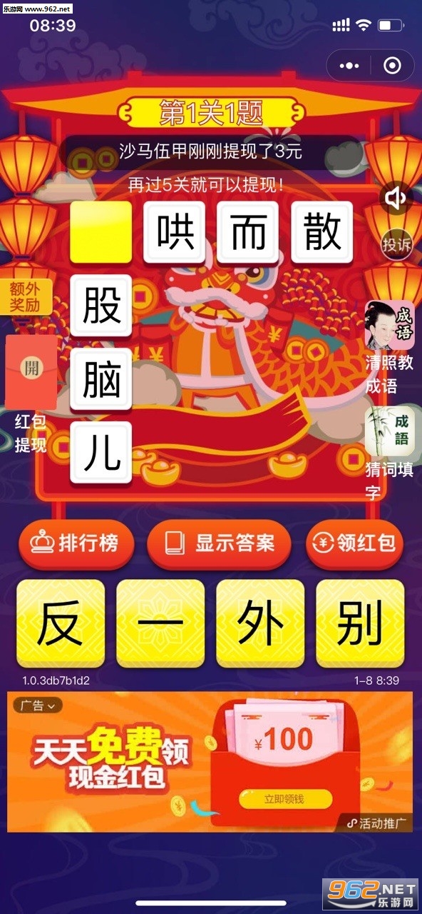 填字小才子赢现金版_填字小才子赢现金版安卓手机版免费下载_填字小才子赢现金版ios版
