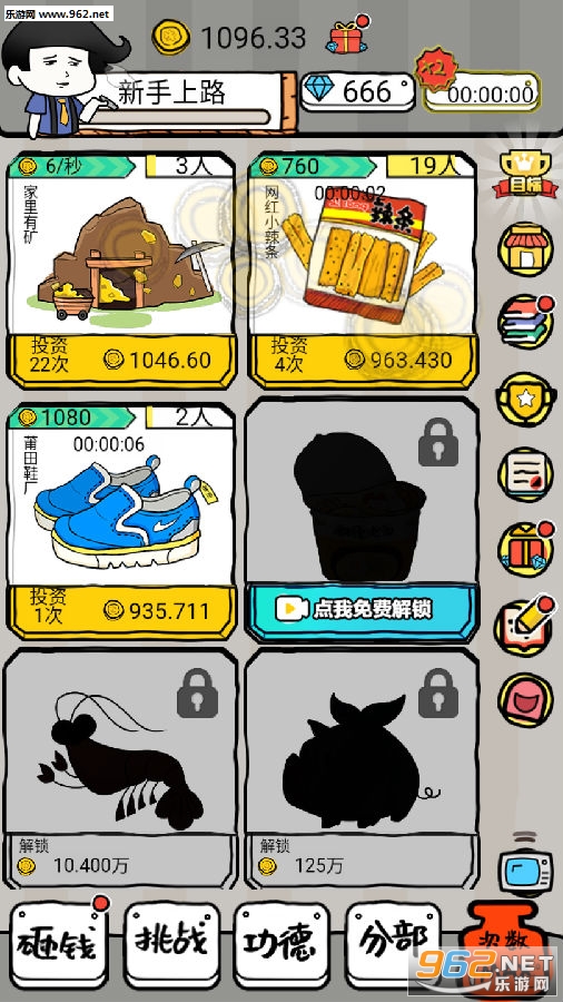 土豪传奇红包版 