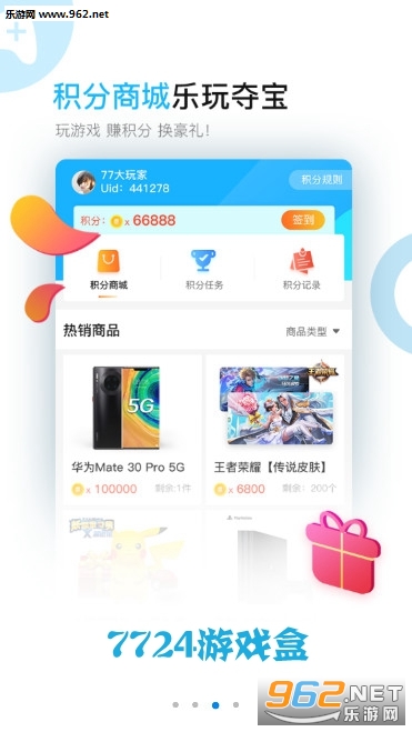 7724游戏盒下载破解版