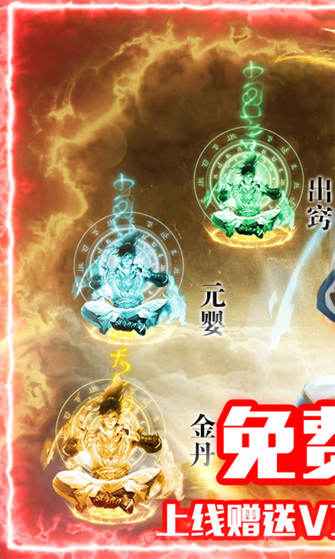 仙宫战纪无限送充值_仙宫战纪无限送充值公益服_变态版仙宫战纪无限送充值无限元宝服_仙宫战纪无限送充值官网