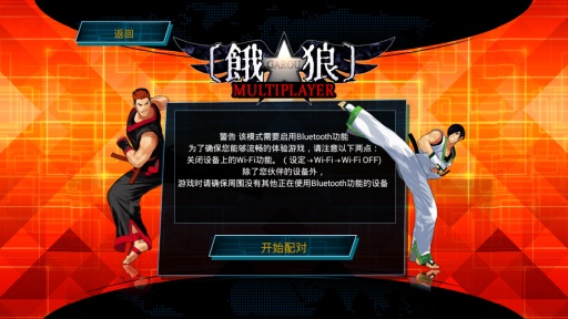 饿狼传说：狼之印记app_饿狼传说：狼之印记app破解版下载_饿狼传说：狼之印记app手机版安卓