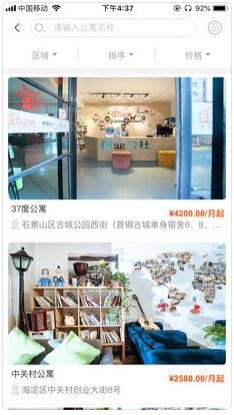 37度公寓ios