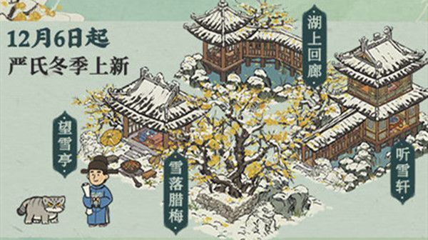 江南百景图赤豆糯米饭是什么？赤豆糯米饭获取途径一览[多图]图片1