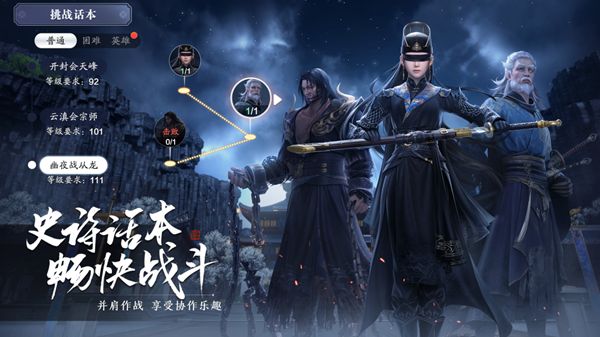 天涯明月刀手游幽夜战从龙话本怎么过？幽夜战从龙挑战通关打法攻略[多图]图片1