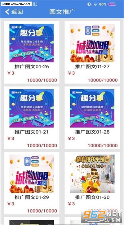 优享赚靠谱的赚钱平台下载_优享赚靠谱的赚钱平台下载ios版下载_优享赚靠谱的赚钱平台下载安卓版下载