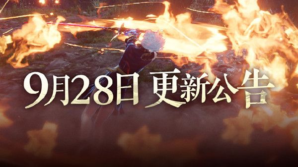 永劫无间9.28更新了什么？9月28日停服更新维护公告[多图]图片1