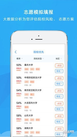 锦宏高考