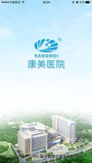 康美医院app