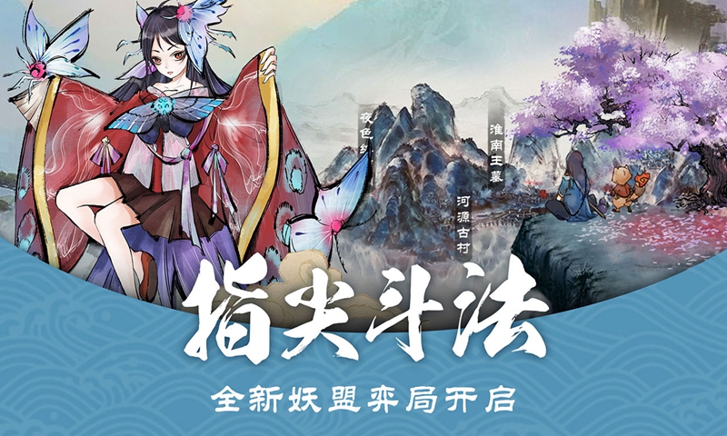 妖怪正传官方版-妖怪正传手游v1.29.001 安卓版