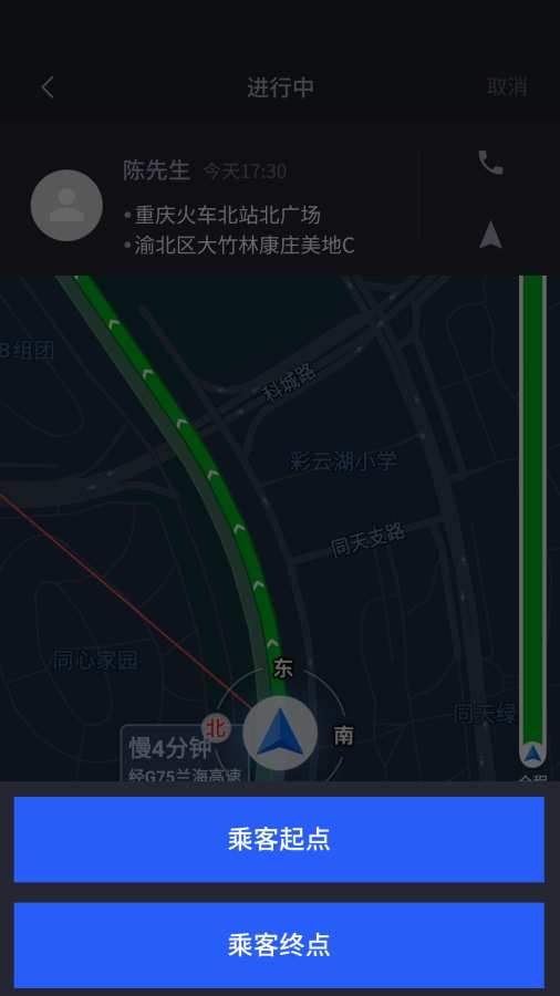 好出行车主下载_好出行车主下载最新官方版 V1.0.8.2下载 _好出行车主下载最新版下载