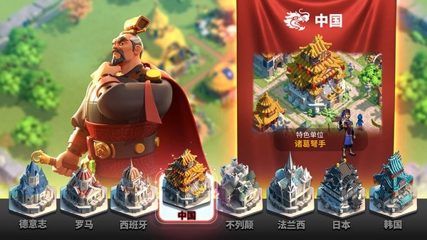 万国觉醒iOS